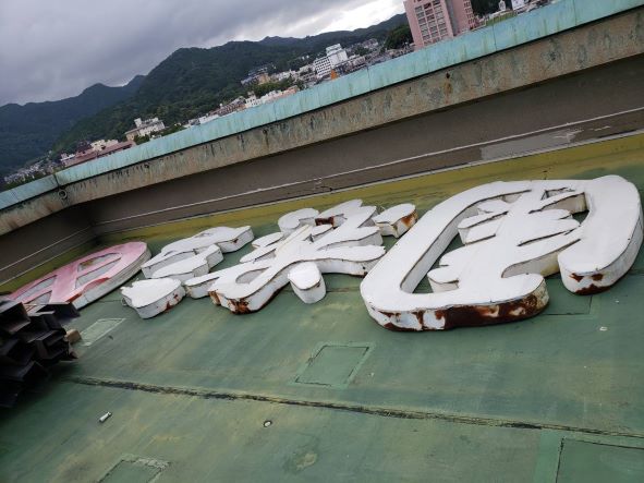 看板に感謝　(^^♪