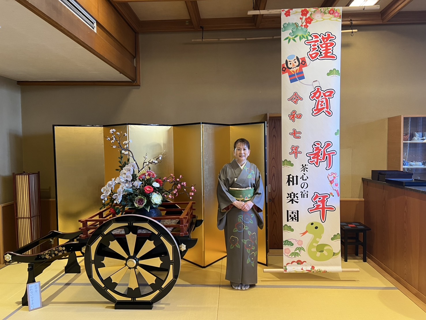 2025年　巳年　🎍