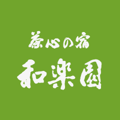 【令和8年度】おせち予約受付開始