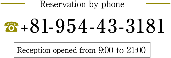 Reservation by phone +81-954-43-3181 Reception opened from 9:00 to 21:00